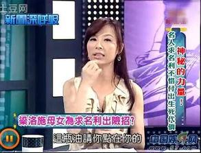 缅甸主播爆料视频  第2张